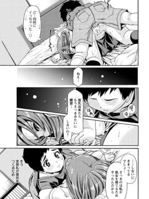 ANGEL 倶楽部 2016年1月号 [DL版]_173