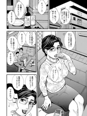 ANGEL 倶楽部 2016年1月号 [DL版]_176