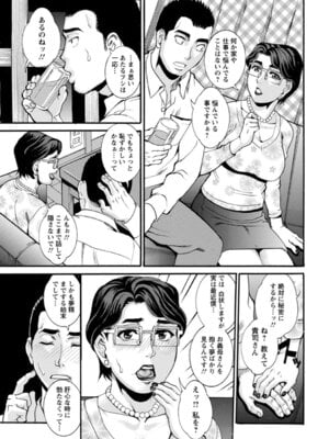 ANGEL 倶楽部 2016年1月号 [DL版]_177