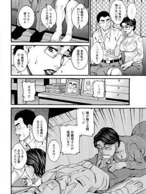 ANGEL 倶楽部 2016年1月号 [DL版]_178