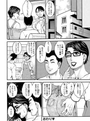 ANGEL 倶楽部 2016年1月号 [DL版]_194