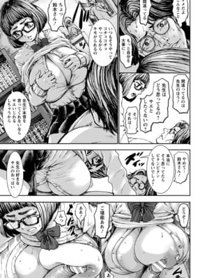 ANGEL 倶楽部 2016年1月号 [DL版]_203