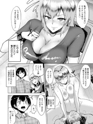 ANGEL 倶楽部 2016年1月号 [DL版]_220