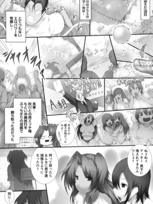 ANGEL 倶楽部 2016年1月号 [DL版]_280