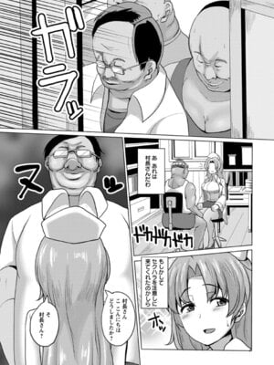 ANGEL 倶楽部 2016年1月号 [DL版]_305