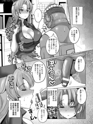 ANGEL 倶楽部 2016年1月号 [DL版]_312