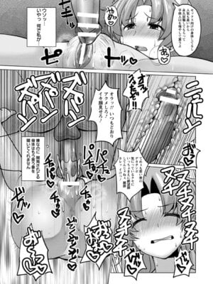 ANGEL 倶楽部 2016年1月号 [DL版]_321