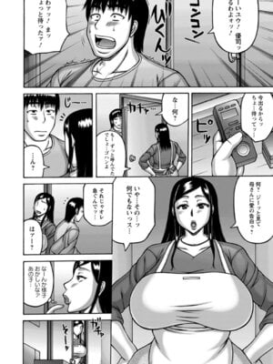 ANGEL 倶楽部 2016年1月号 [DL版]_326