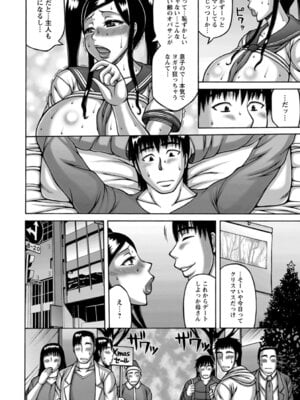 ANGEL 倶楽部 2016年1月号 [DL版]_336