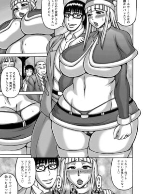 ANGEL 倶楽部 2016年1月号 [DL版]_337