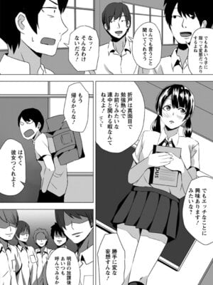 ANGEL 倶楽部 2016年1月号 [DL版]_344