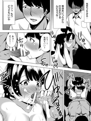 ANGEL 倶楽部 2016年1月号 [DL版]_352