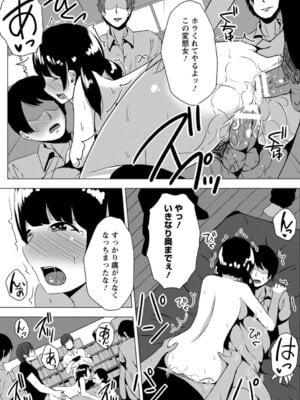 ANGEL 倶楽部 2016年1月号 [DL版]_359