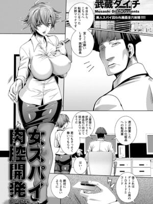 ANGEL 倶楽部 2016年1月号 [DL版]_363