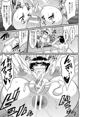 ANGEL 倶楽部 2016年1月号 [DL版]_395