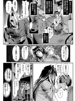 ANGEL 倶楽部 2016年1月号 [DL版]_404