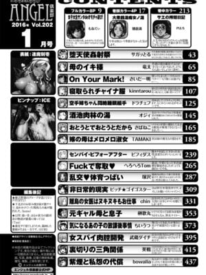 ANGEL 倶楽部 2016年1月号 [DL版]_428