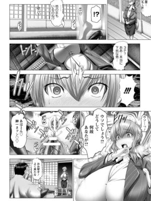 ANGEL 倶楽部 2016年2月号 [DL版]_018