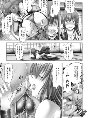 ANGEL 倶楽部 2016年2月号 [DL版]_029