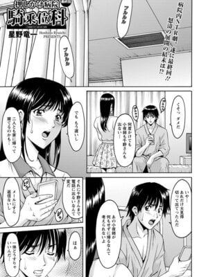 ANGEL 倶楽部 2016年2月号 [DL版]_077