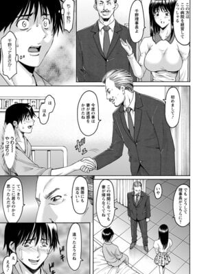 ANGEL 倶楽部 2016年2月号 [DL版]_079