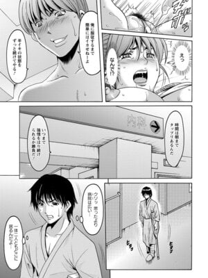 ANGEL 倶楽部 2016年2月号 [DL版]_085