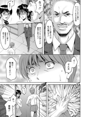 ANGEL 倶楽部 2016年2月号 [DL版]_097