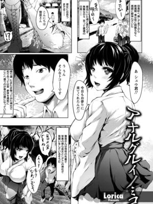 ANGEL 倶楽部 2016年2月号 [DL版]_101