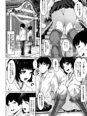 ANGEL 倶楽部 2016年2月号 [DL版]_102