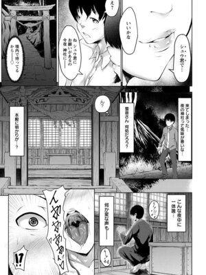 ANGEL 倶楽部 2016年2月号 [DL版]_103