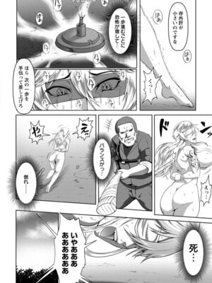 ANGEL 倶楽部 2016年2月号 [DL版]_148