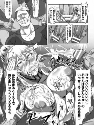 ANGEL 倶楽部 2016年2月号 [DL版]_159