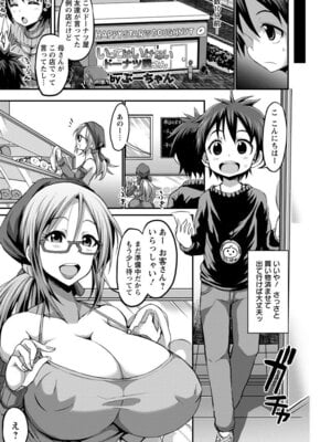 ANGEL 倶楽部 2016年2月号 [DL版]_205