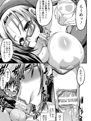 ANGEL 倶楽部 2016年2月号 [DL版]_209