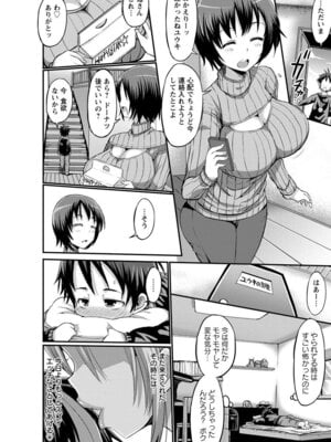 ANGEL 倶楽部 2016年2月号 [DL版]_212