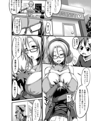 ANGEL 倶楽部 2016年2月号 [DL版]_214