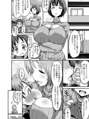 ANGEL 倶楽部 2016年2月号 [DL版]_224