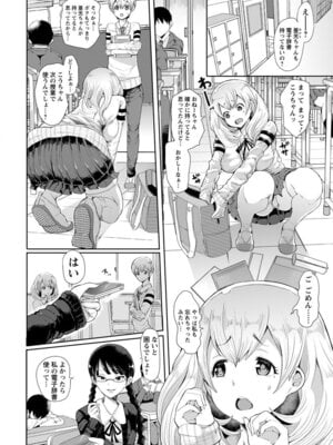 ANGEL 倶楽部 2016年2月号 [DL版]_226