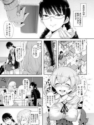 ANGEL 倶楽部 2016年2月号 [DL版]_227