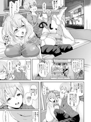 ANGEL 倶楽部 2016年2月号 [DL版]_229