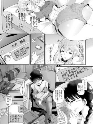 ANGEL 倶楽部 2016年2月号 [DL版]_231