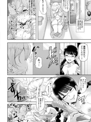 ANGEL 倶楽部 2016年2月号 [DL版]_242