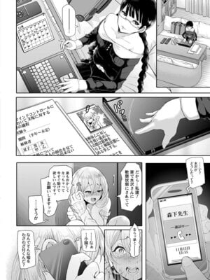 ANGEL 倶楽部 2016年2月号 [DL版]_244