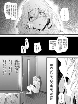 ANGEL 倶楽部 2016年2月号 [DL版]_245