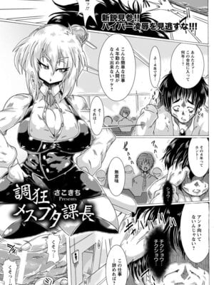 ANGEL 倶楽部 2016年2月号 [DL版]_253