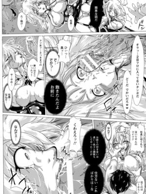 ANGEL 倶楽部 2016年2月号 [DL版]_264