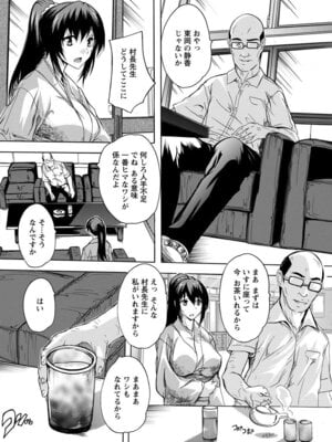 ANGEL 倶楽部 2016年2月号 [DL版]_278