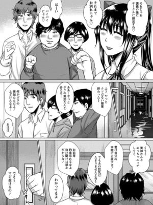 ANGEL 倶楽部 2016年2月号 [DL版]_319