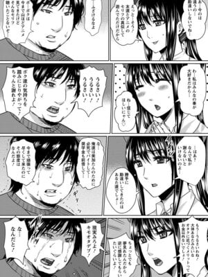 ANGEL 倶楽部 2016年2月号 [DL版]_321