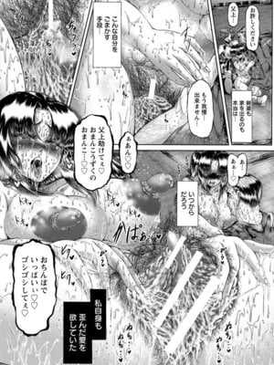 ANGEL 倶楽部 2016年2月号 [DL版]_352